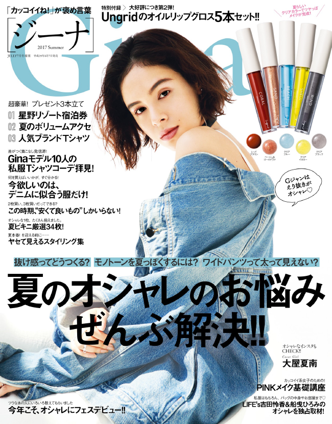 Covers Tryangle Kana Oya Official Website 大屋夏南